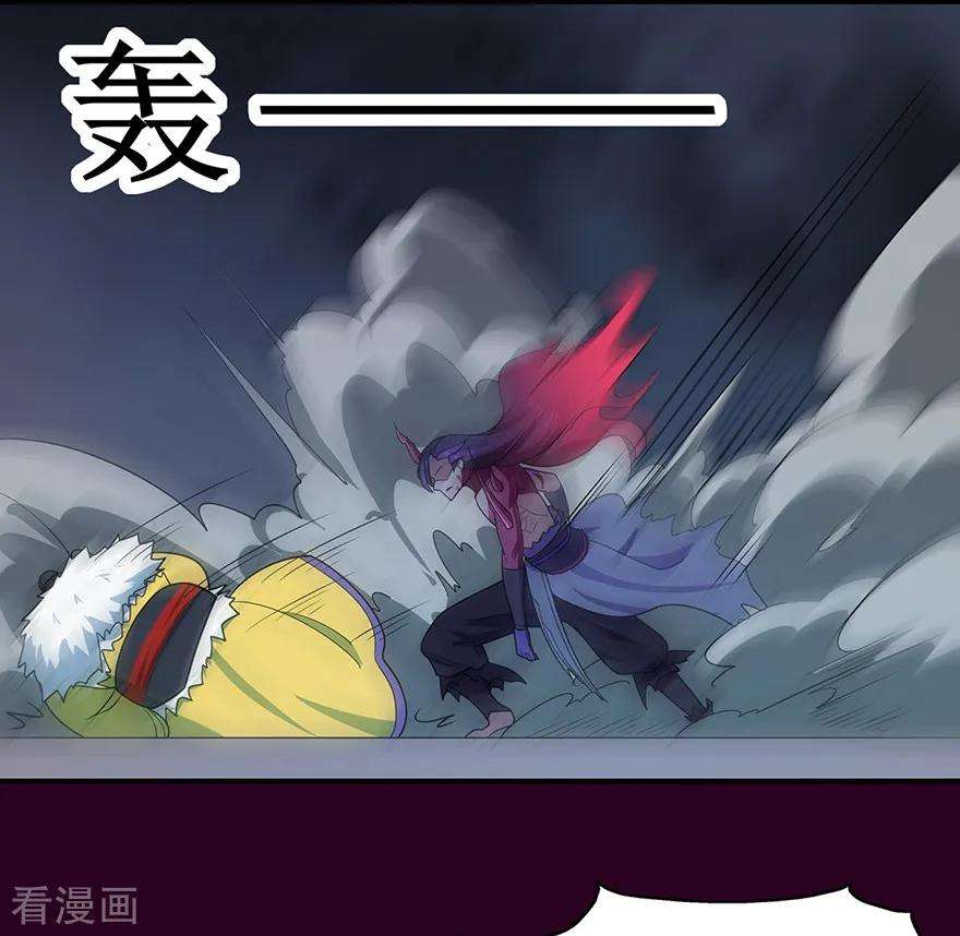 修仙狂徒146话 诛杀安如山
