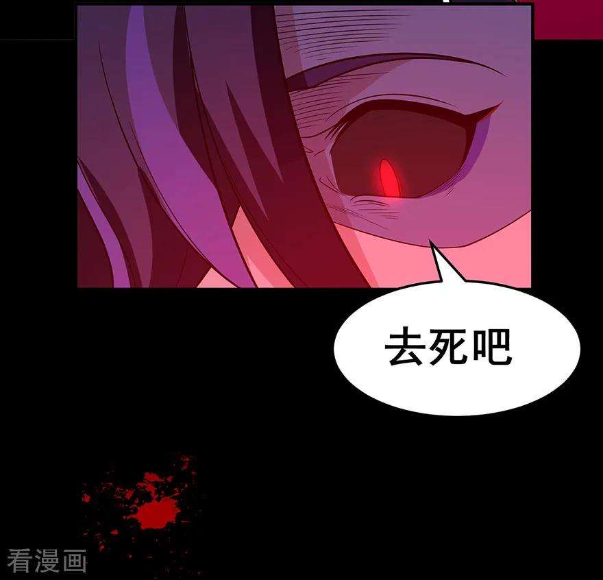 修仙狂徒146话 诛杀安如山