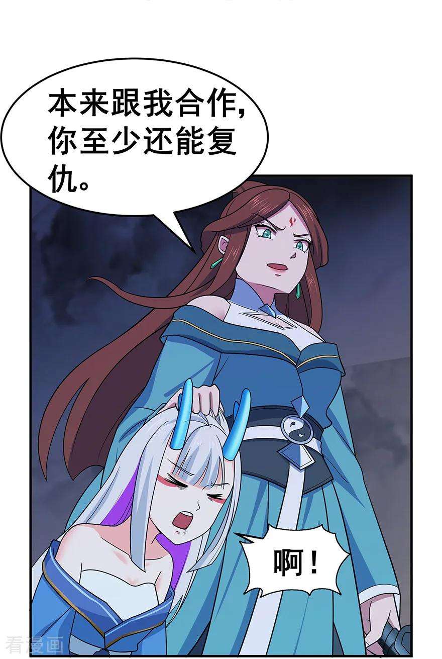 修仙狂徒146话 诛杀安如山