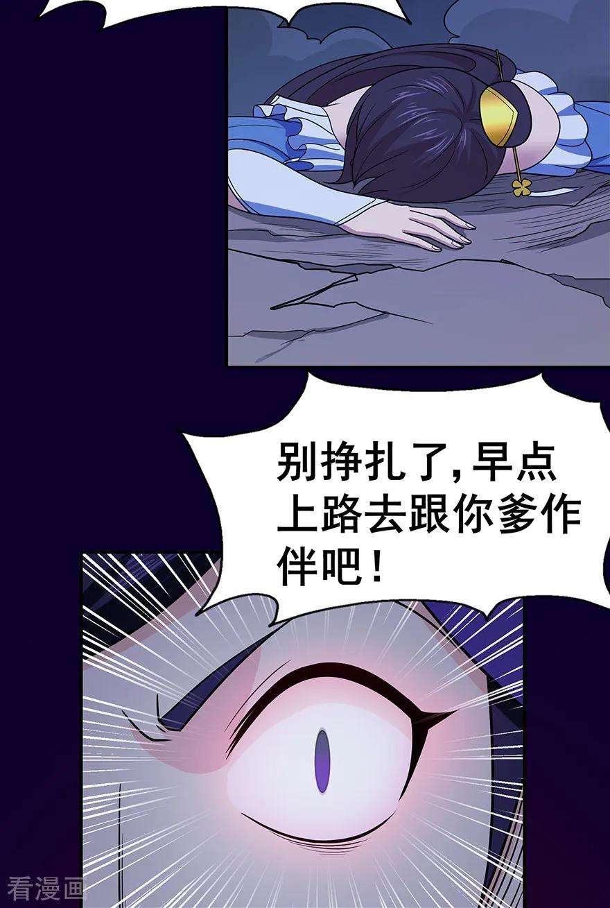 修仙狂徒146话 诛杀安如山