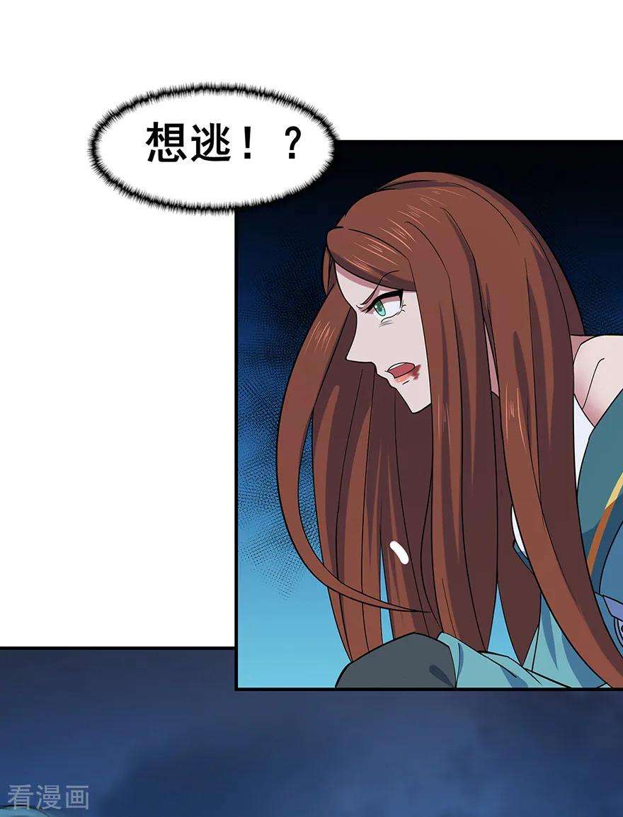 修仙狂徒147话 暴走