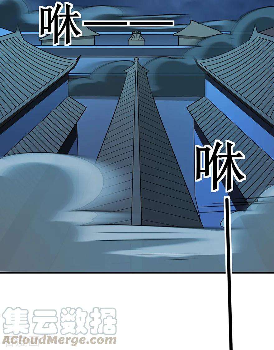 修仙狂徒147话 暴走