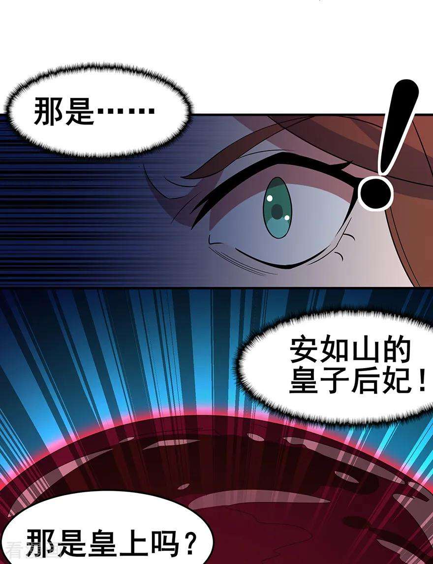 修仙狂徒147话 暴走
