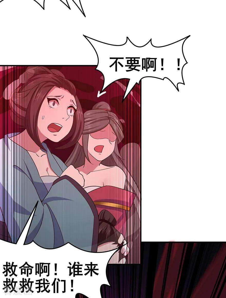 修仙狂徒147话 暴走