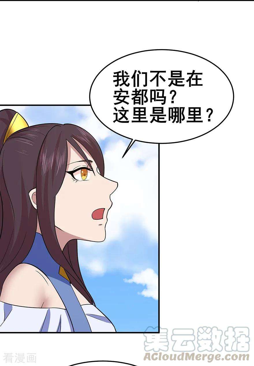 修仙狂徒147话 暴走