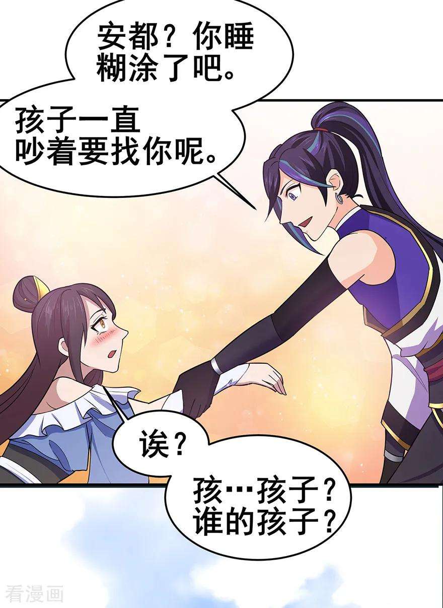 修仙狂徒147话 暴走