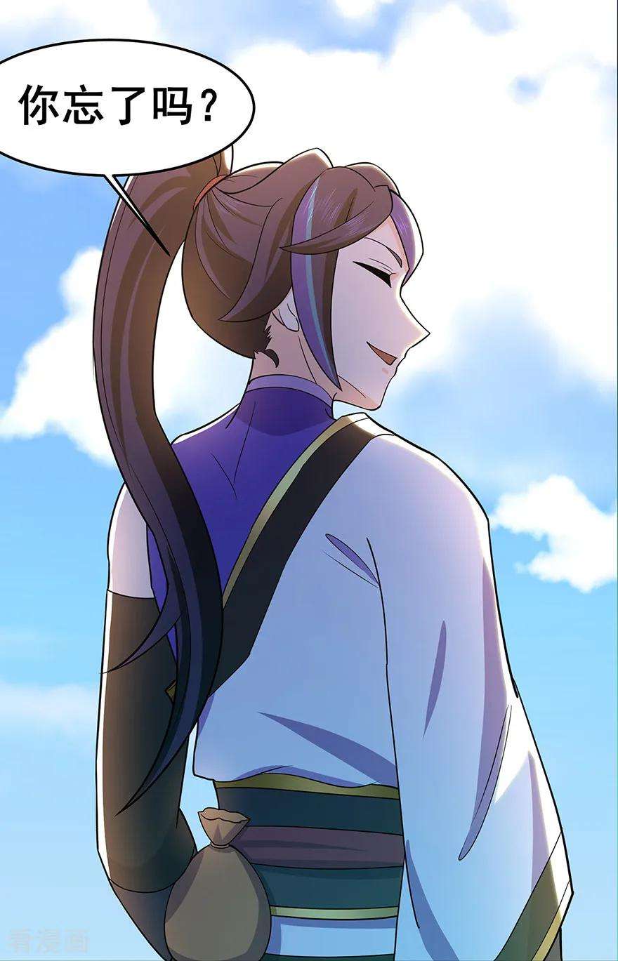 修仙狂徒147话 暴走
