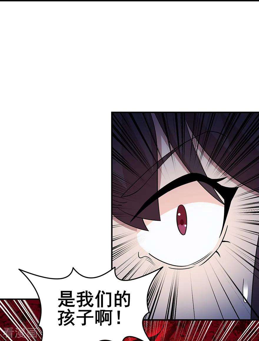 修仙狂徒147话 暴走