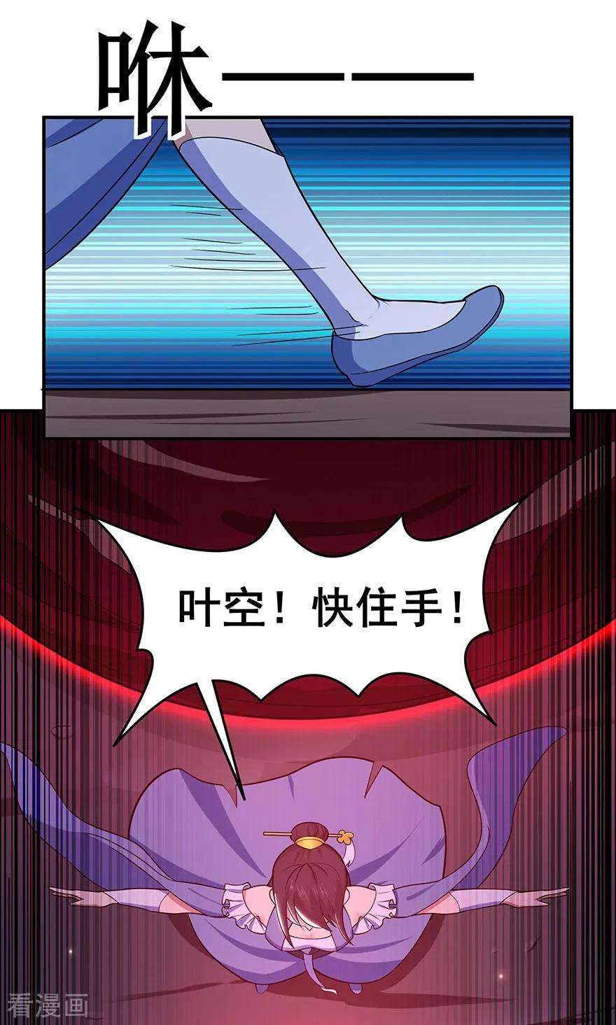 修仙狂徒147话 暴走
