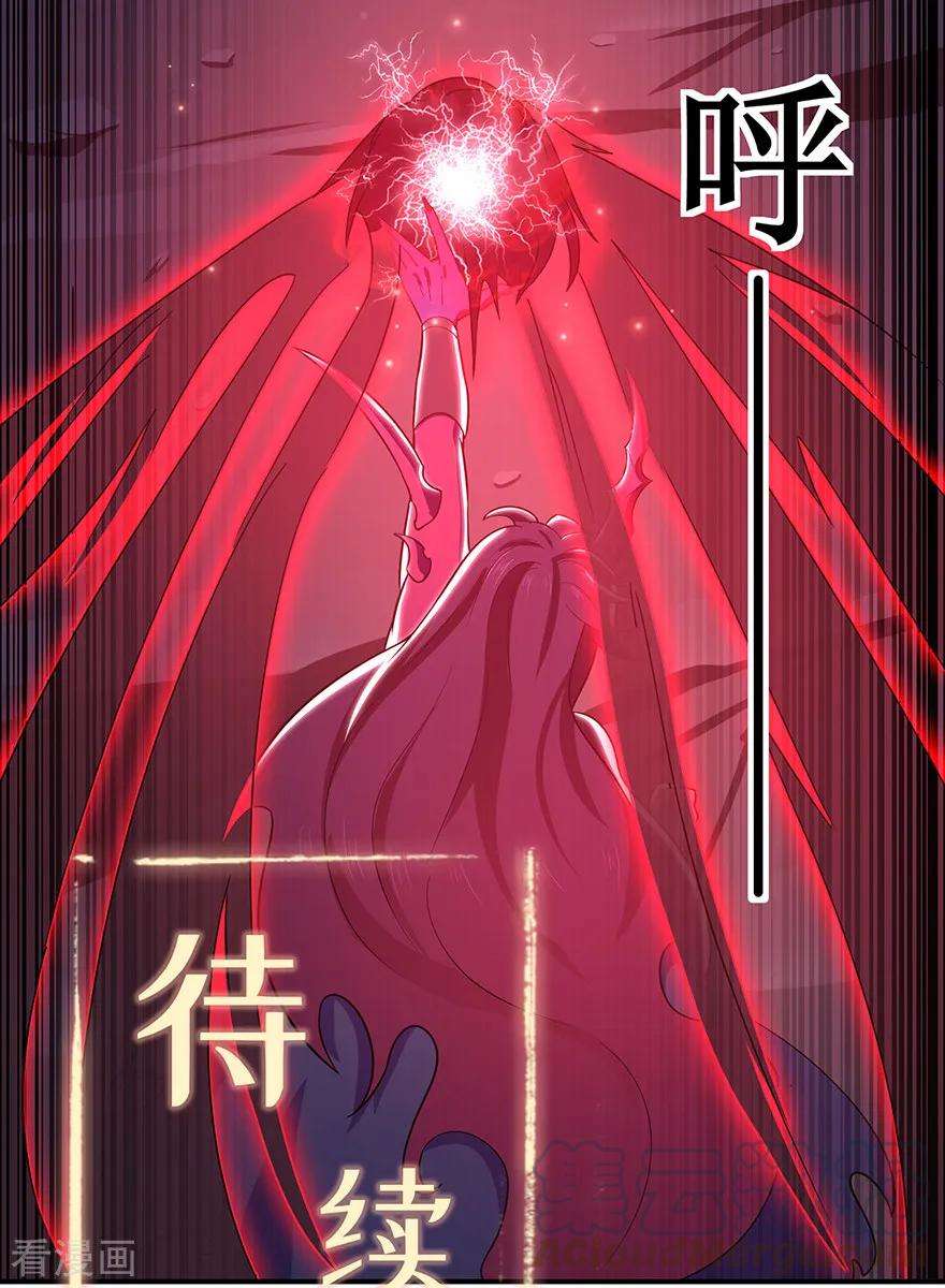 修仙狂徒147话 暴走