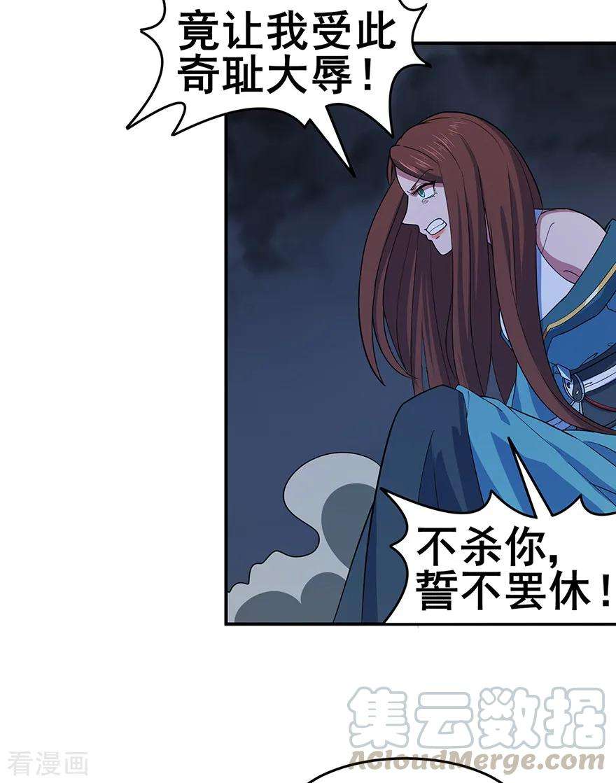 修仙狂徒147话 暴走