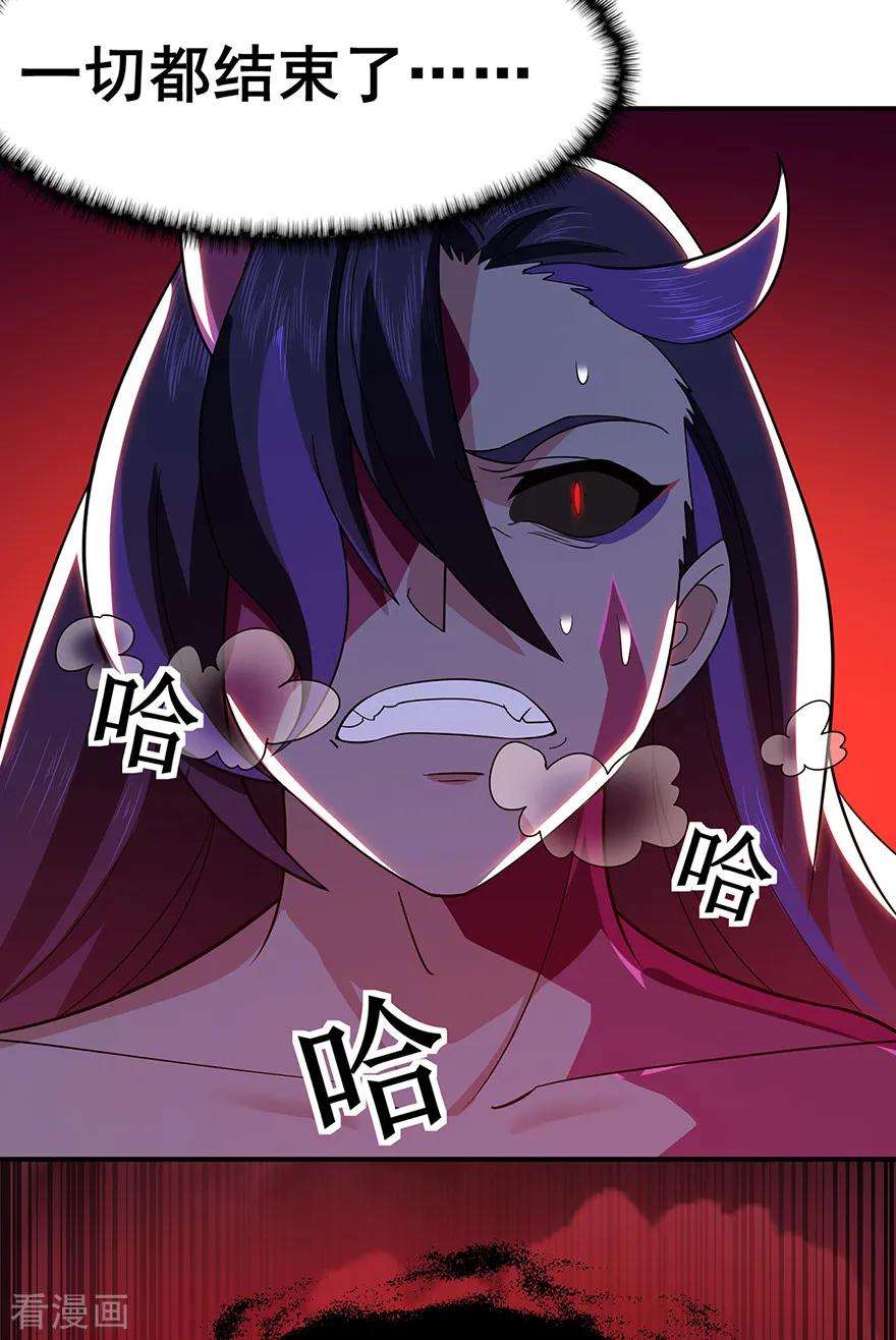 修仙狂徒147话 暴走