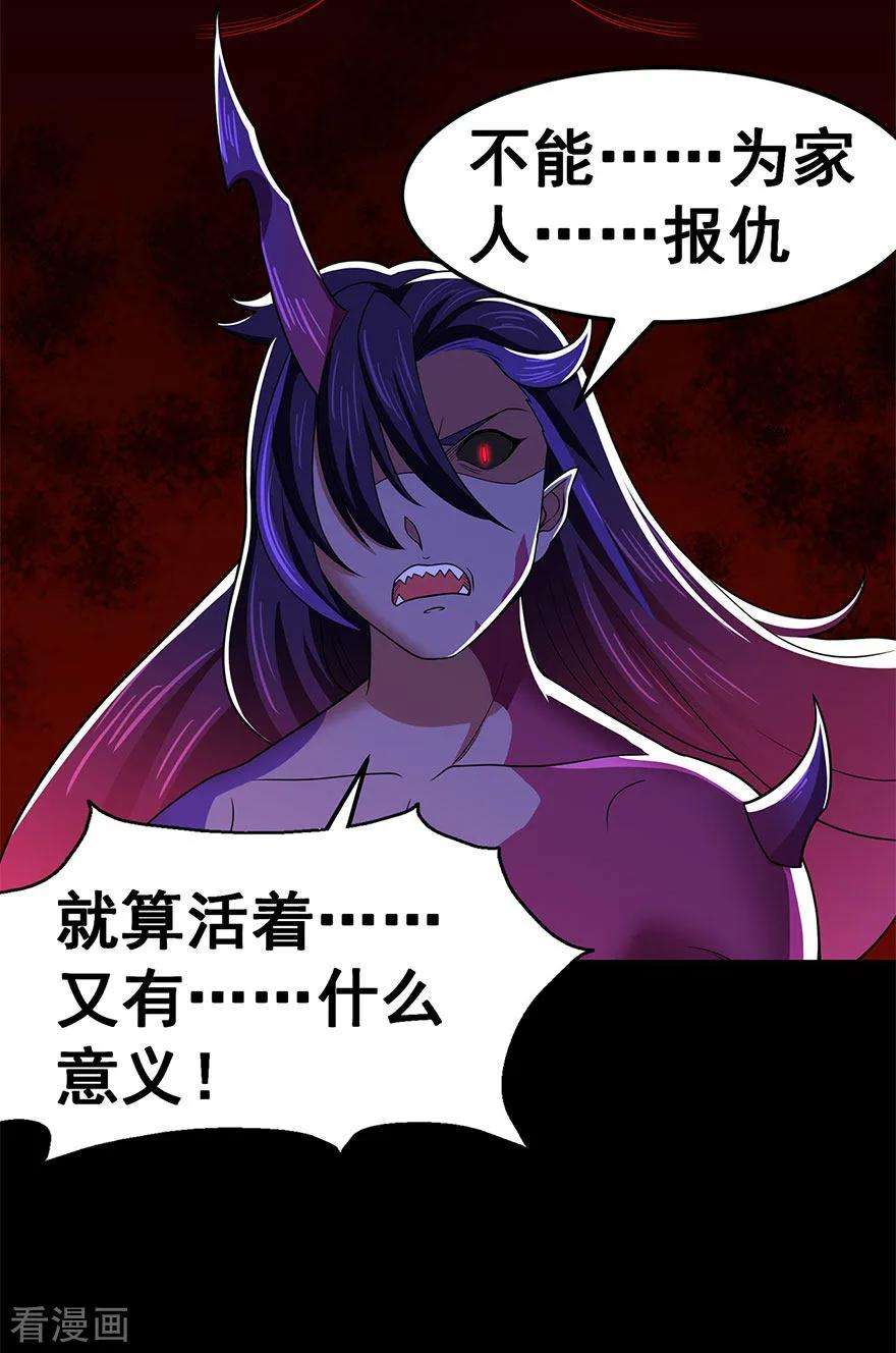 修仙狂徒148话 逃出生天
