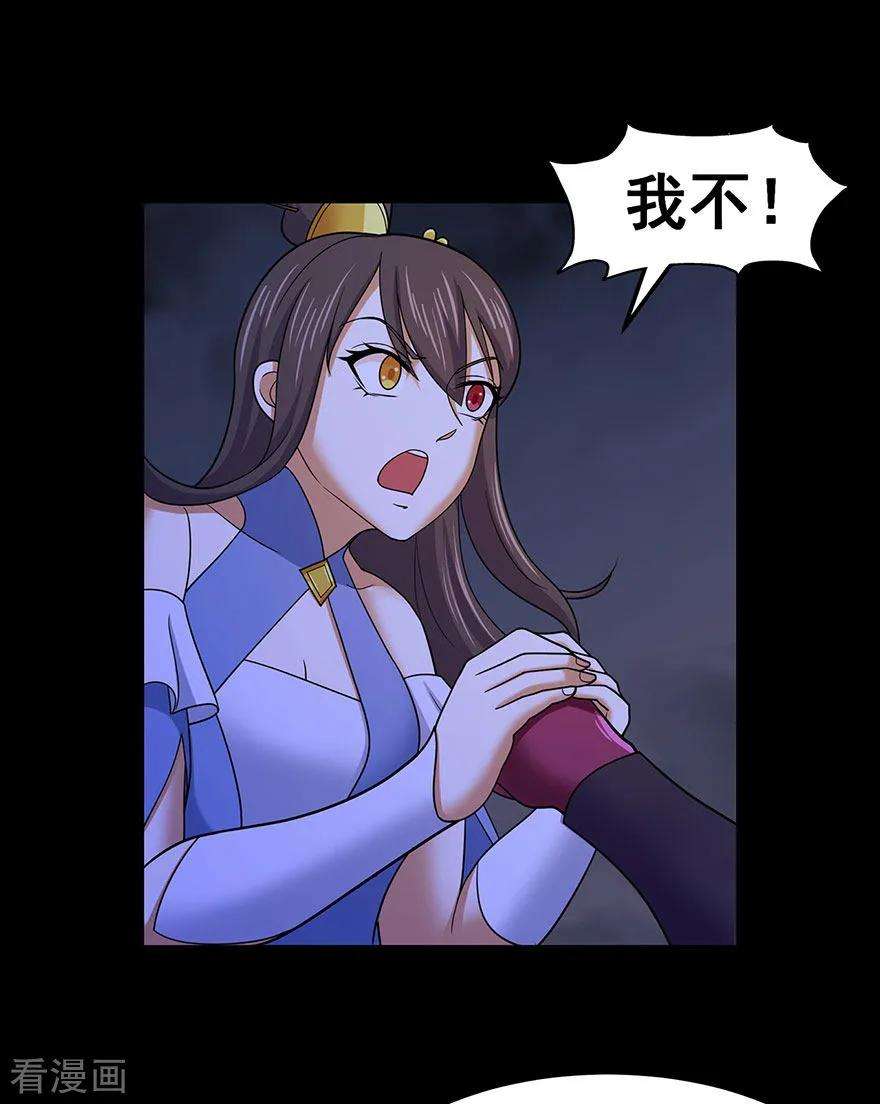 修仙狂徒148话 逃出生天