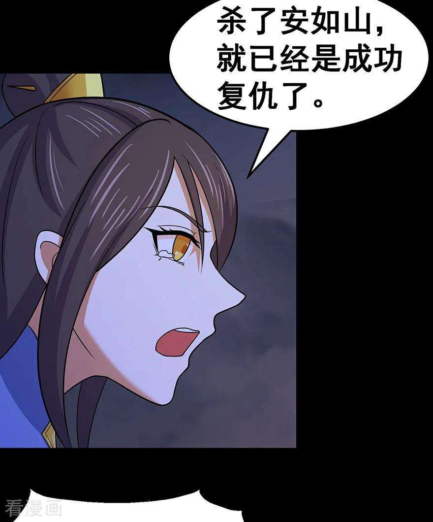 修仙狂徒148话 逃出生天