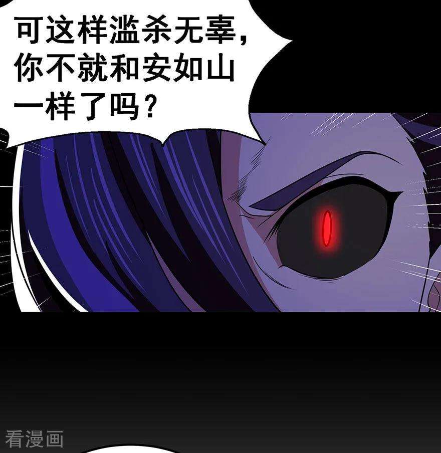 修仙狂徒148话 逃出生天