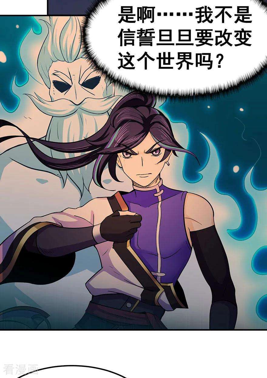 修仙狂徒148话 逃出生天