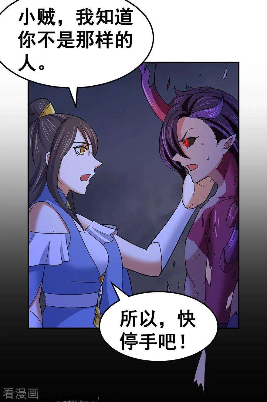 修仙狂徒148话 逃出生天