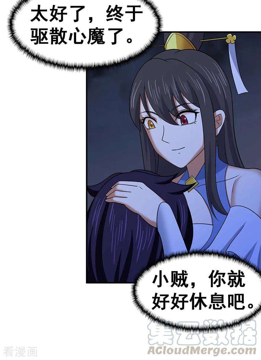 修仙狂徒148话 逃出生天