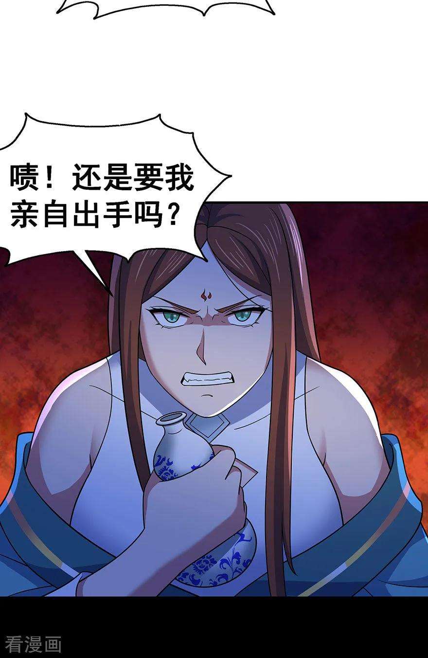 修仙狂徒148话 逃出生天