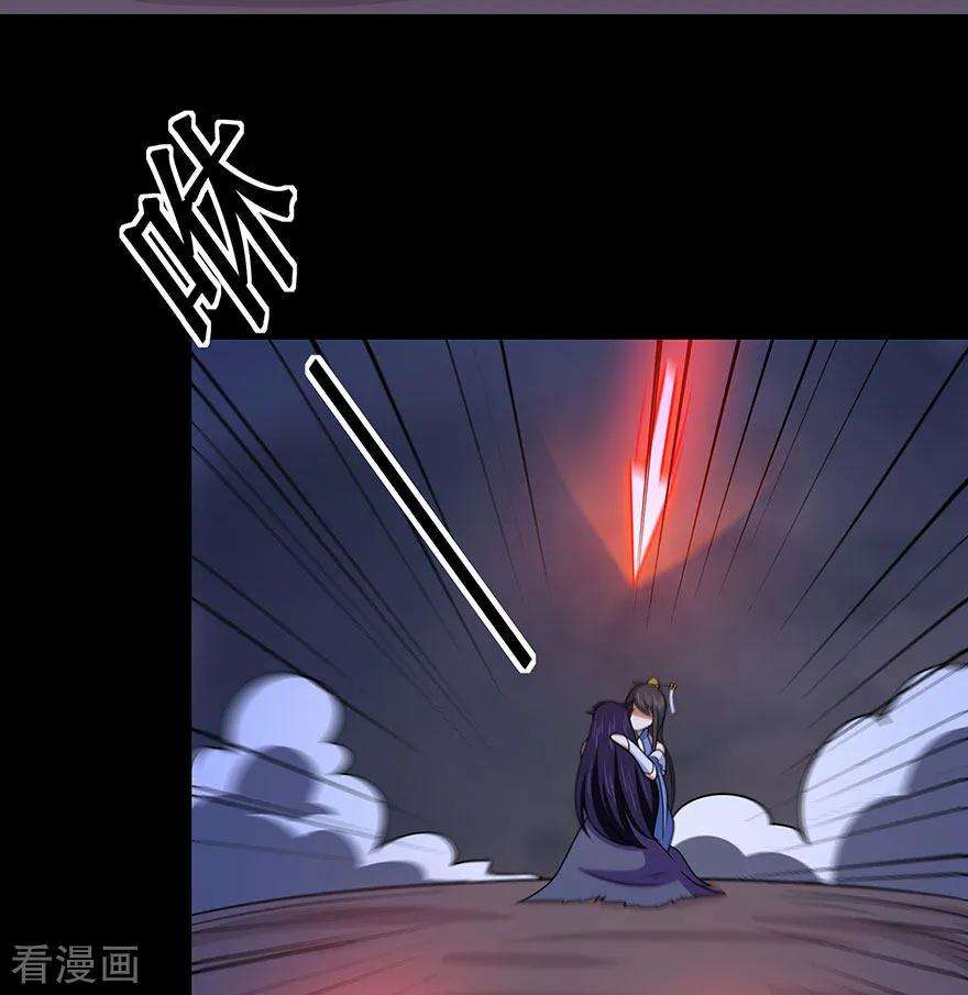 修仙狂徒148话 逃出生天