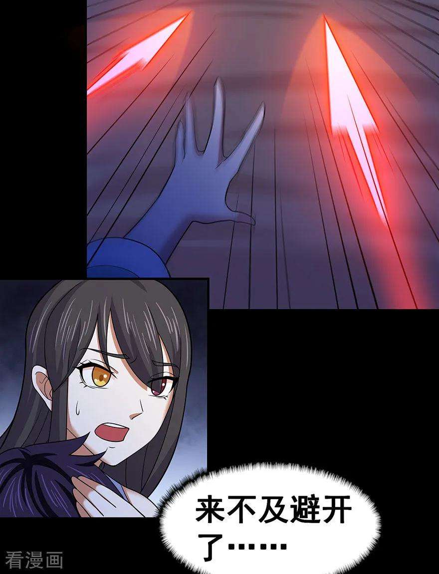修仙狂徒148话 逃出生天