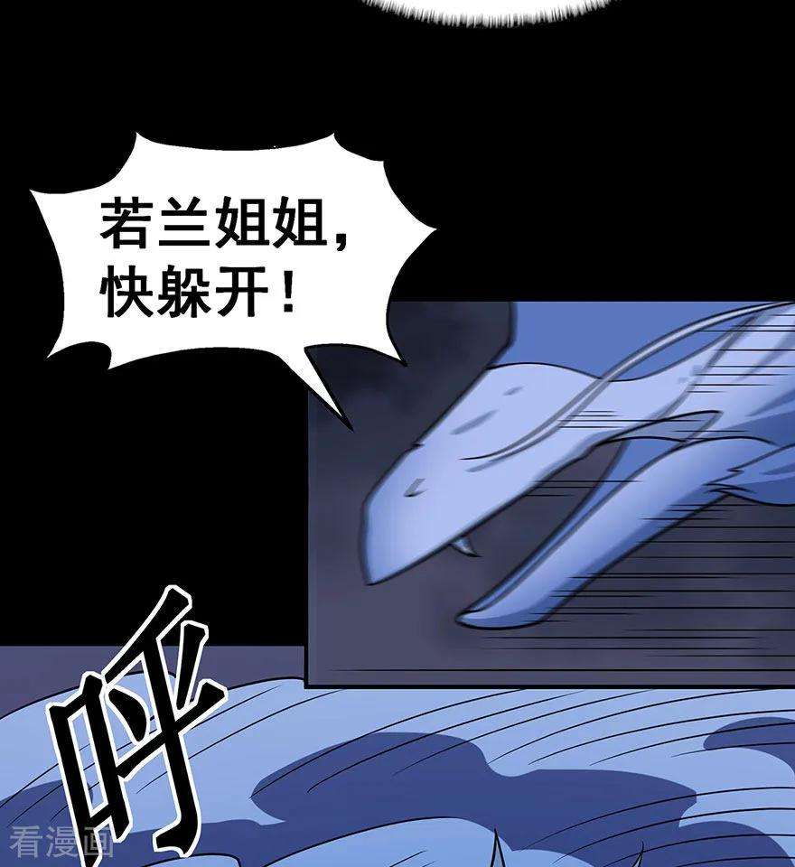 修仙狂徒148话 逃出生天