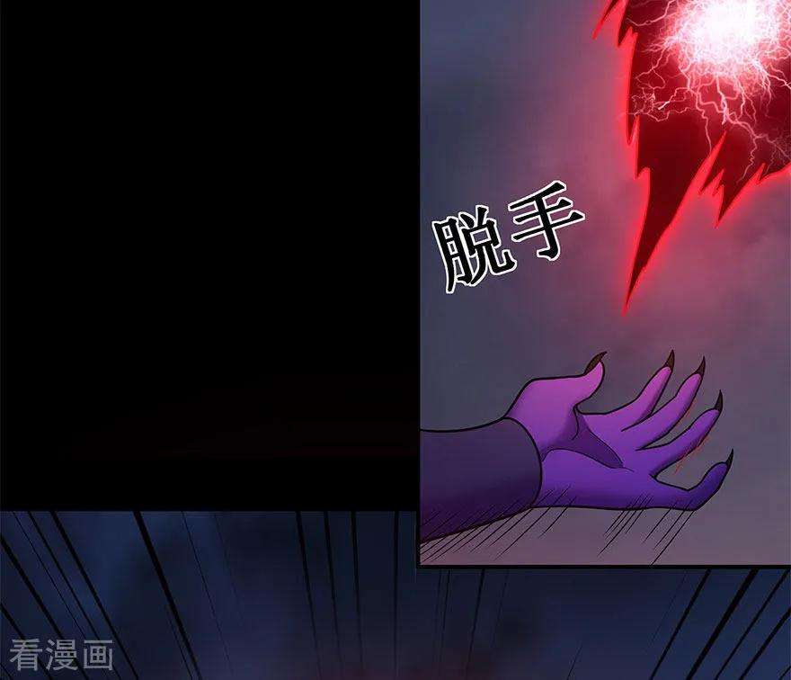 修仙狂徒148话 逃出生天