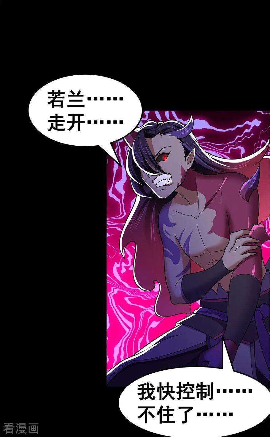 修仙狂徒148话 逃出生天