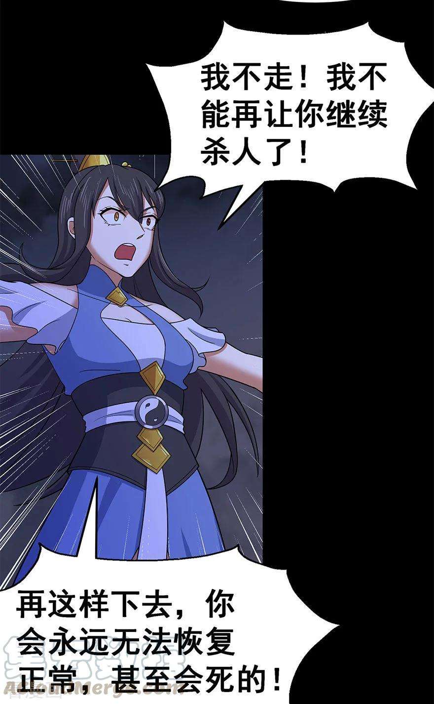 修仙狂徒148话 逃出生天