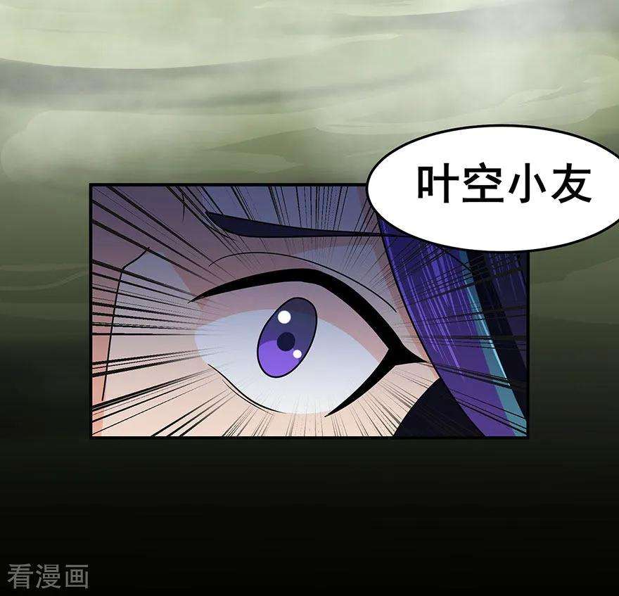 修仙狂徒149话 悬赏