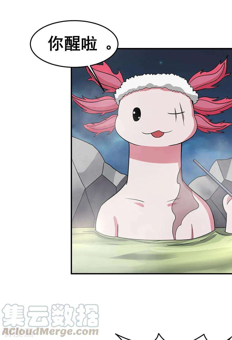 修仙狂徒149话 悬赏