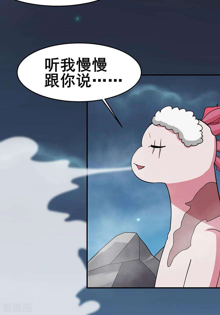 修仙狂徒149话 悬赏