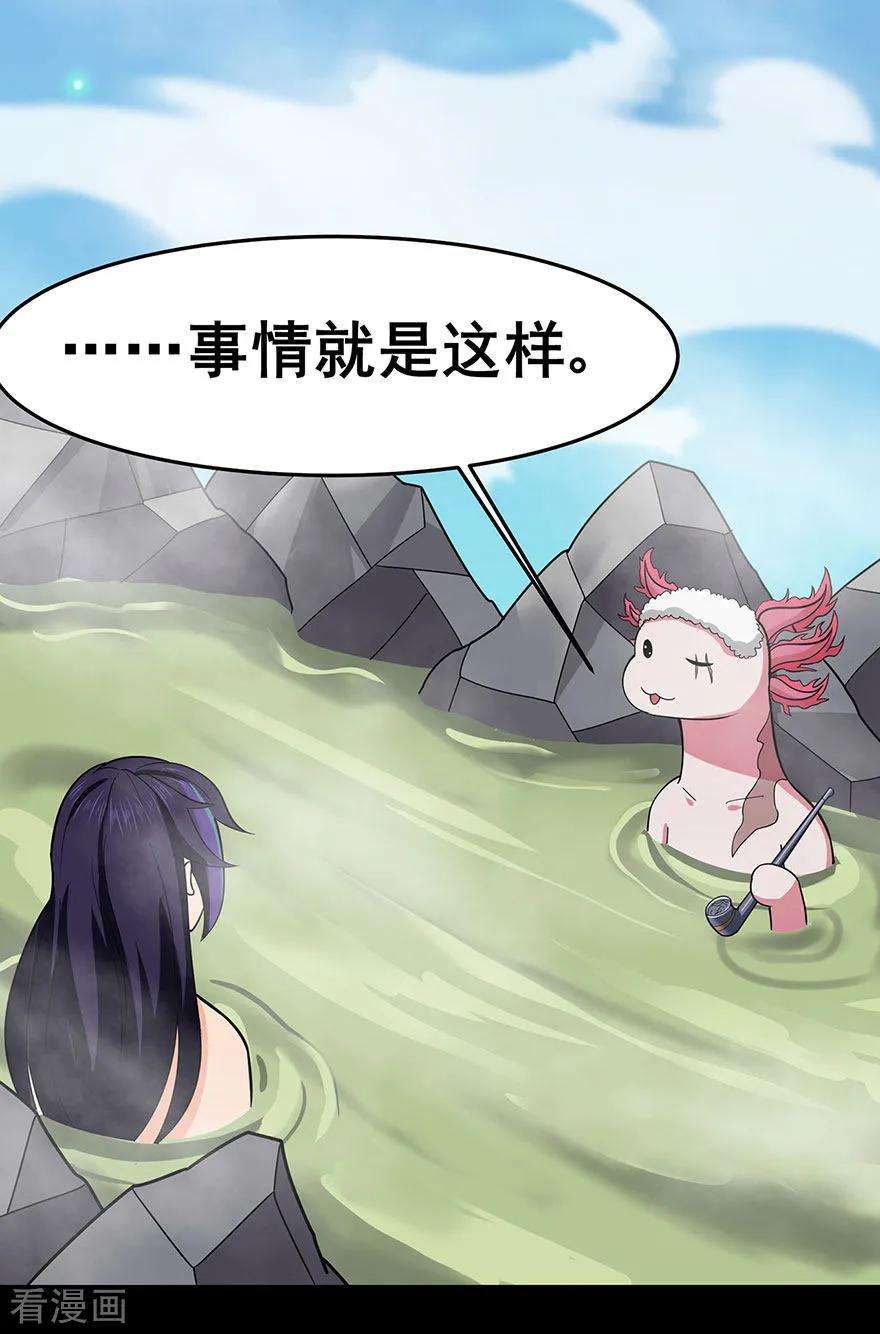 修仙狂徒149话 悬赏