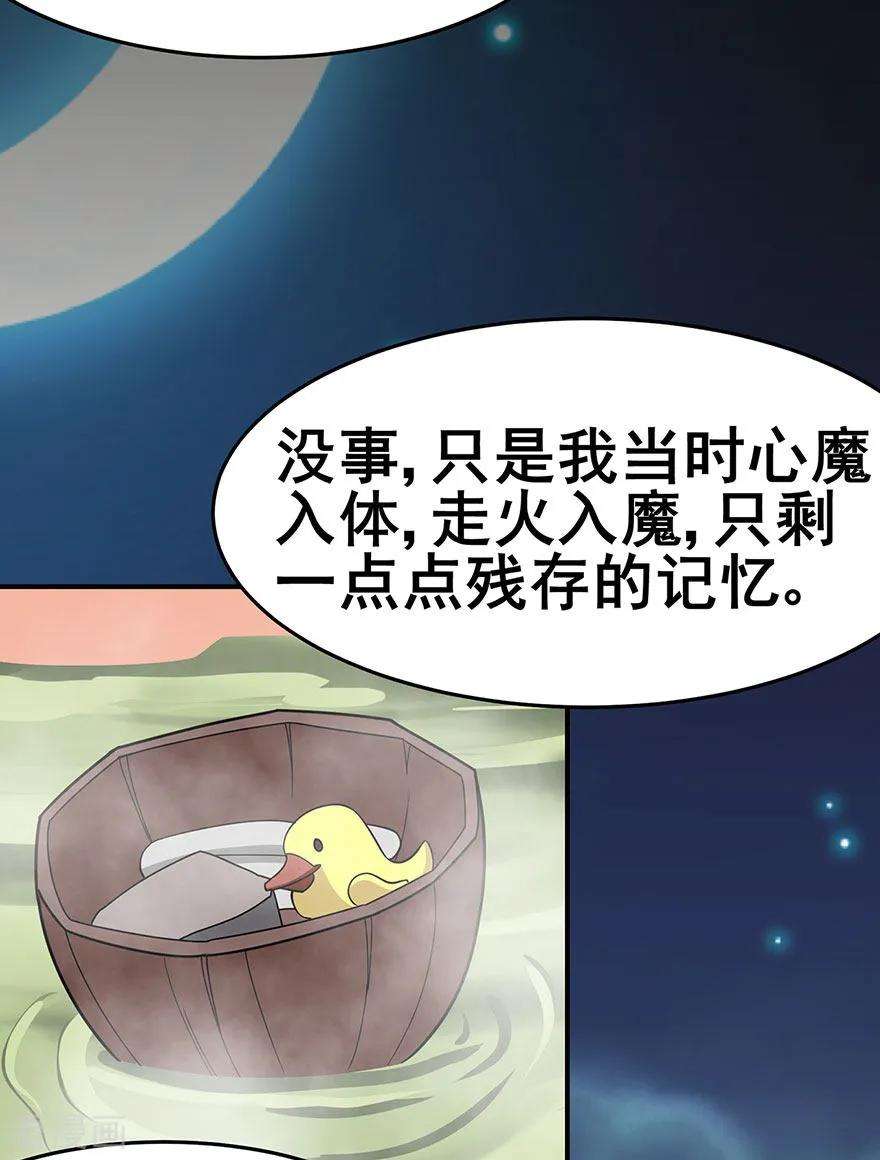 修仙狂徒149话 悬赏