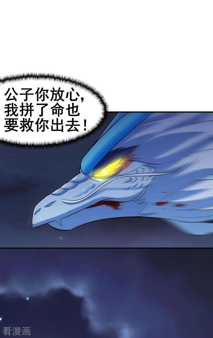 修仙狂徒149话 悬赏