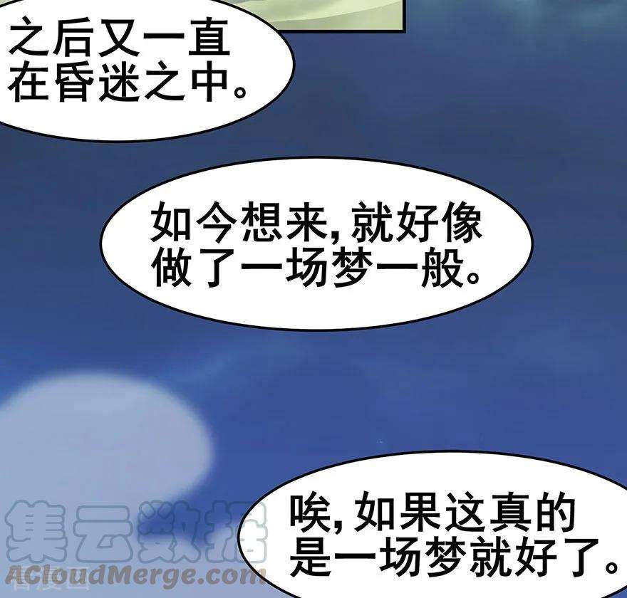 修仙狂徒149话 悬赏