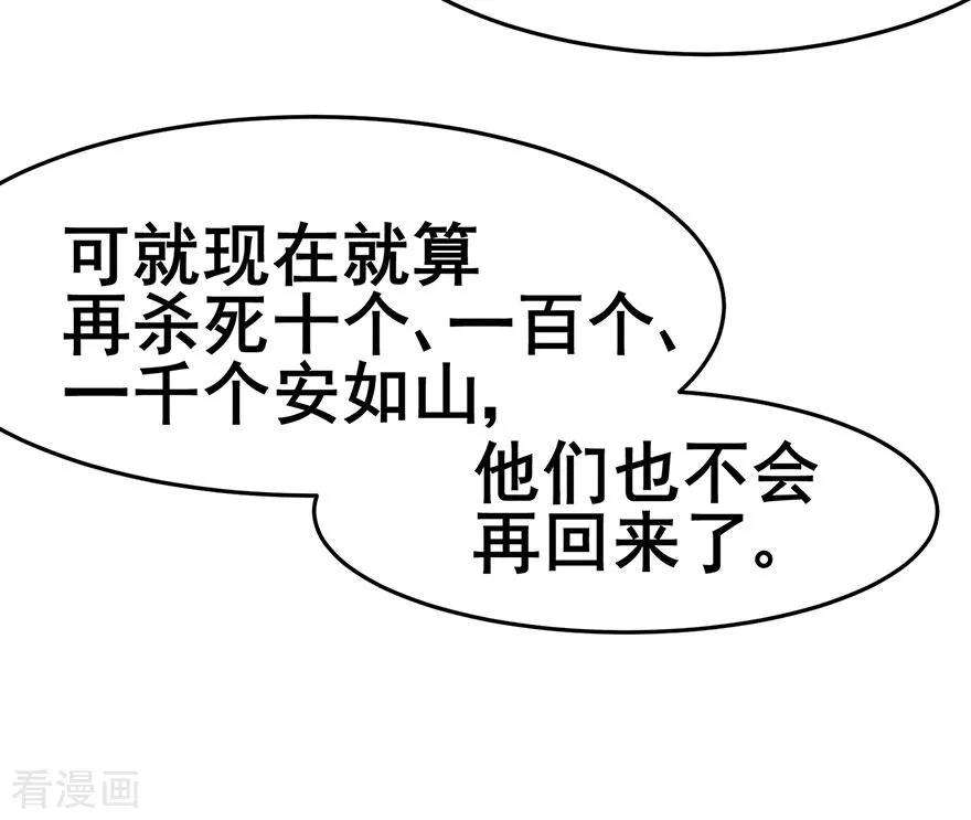 修仙狂徒149话 悬赏