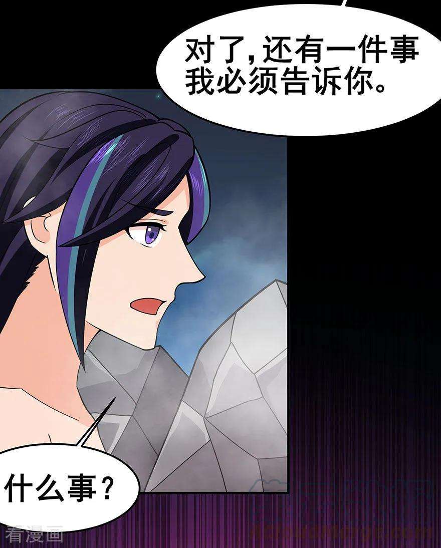 修仙狂徒149话 悬赏