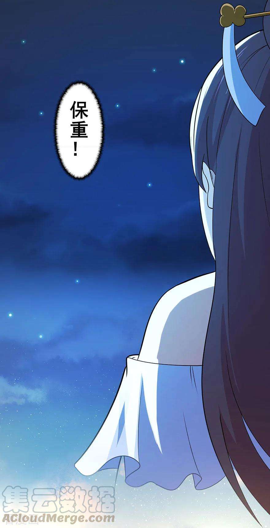 修仙狂徒149话 悬赏