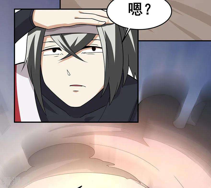 修仙狂徒149话 悬赏