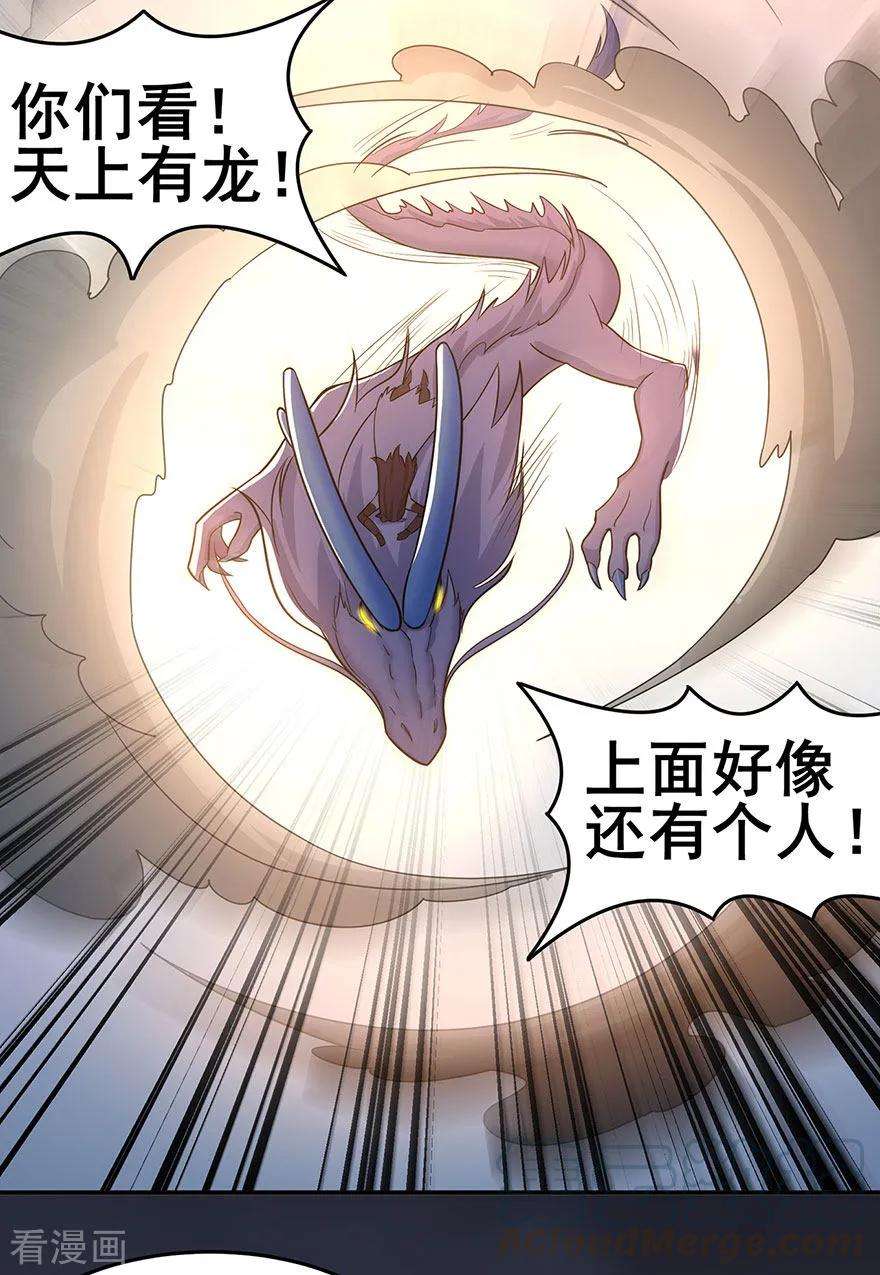 修仙狂徒149话 悬赏