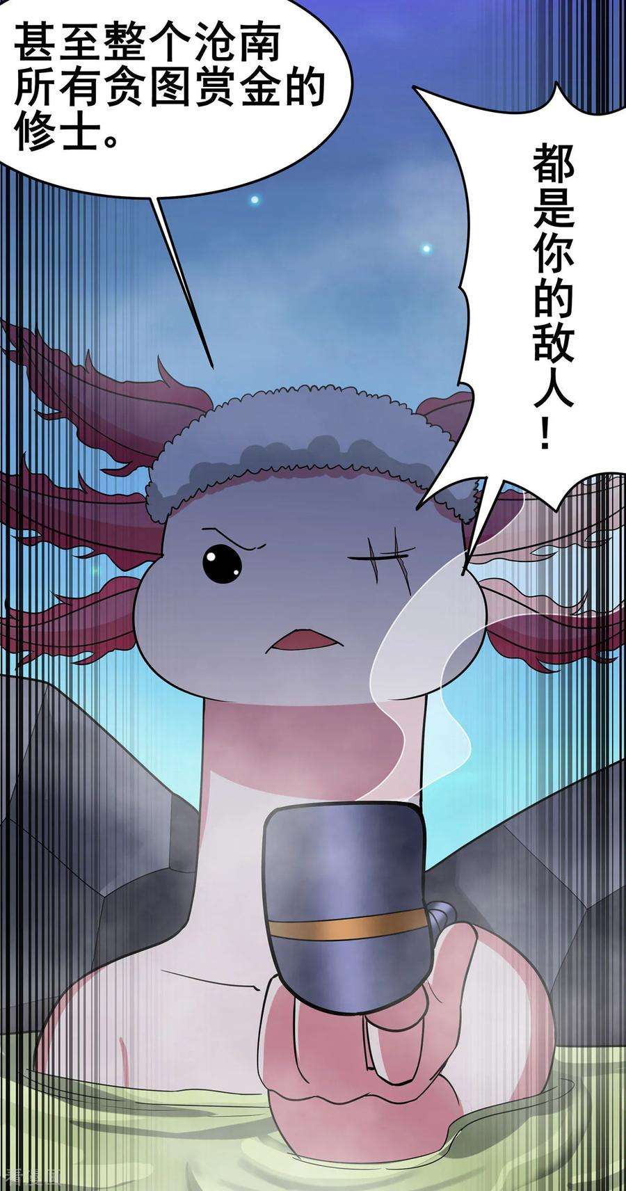 修仙狂徒1季最终话 安国，再见