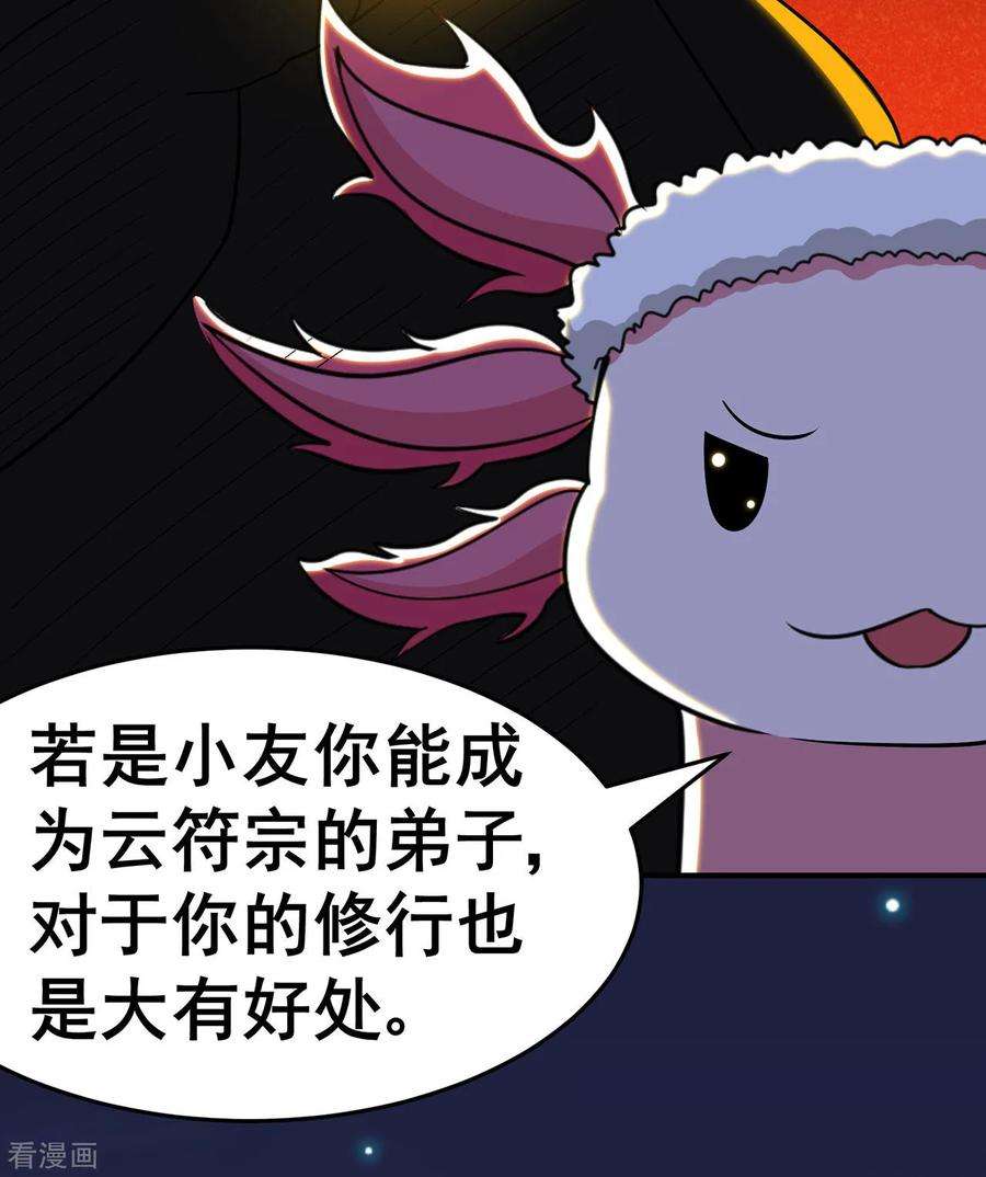 修仙狂徒1季最终话 安国，再见