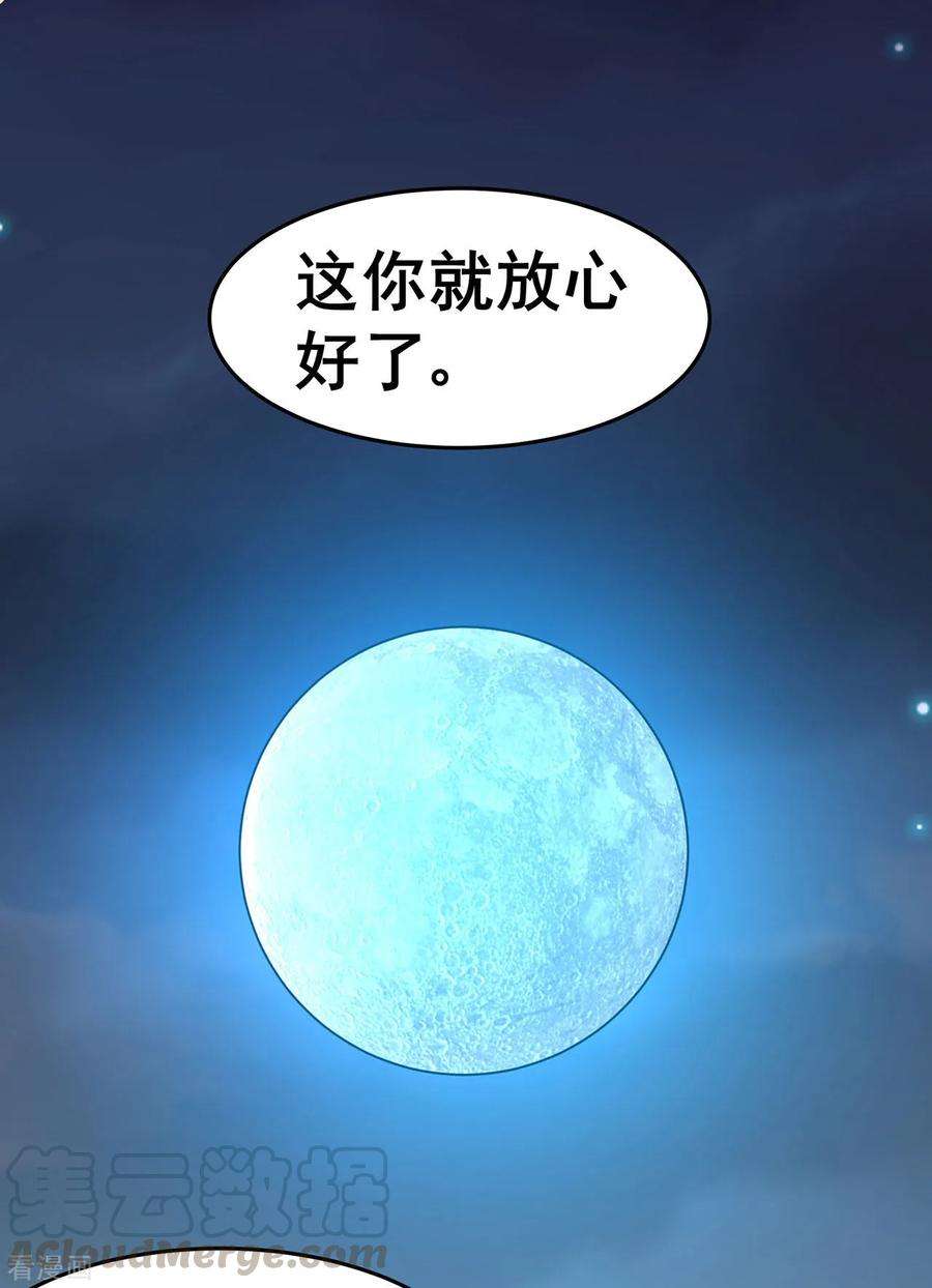 修仙狂徒1季最终话 安国，再见