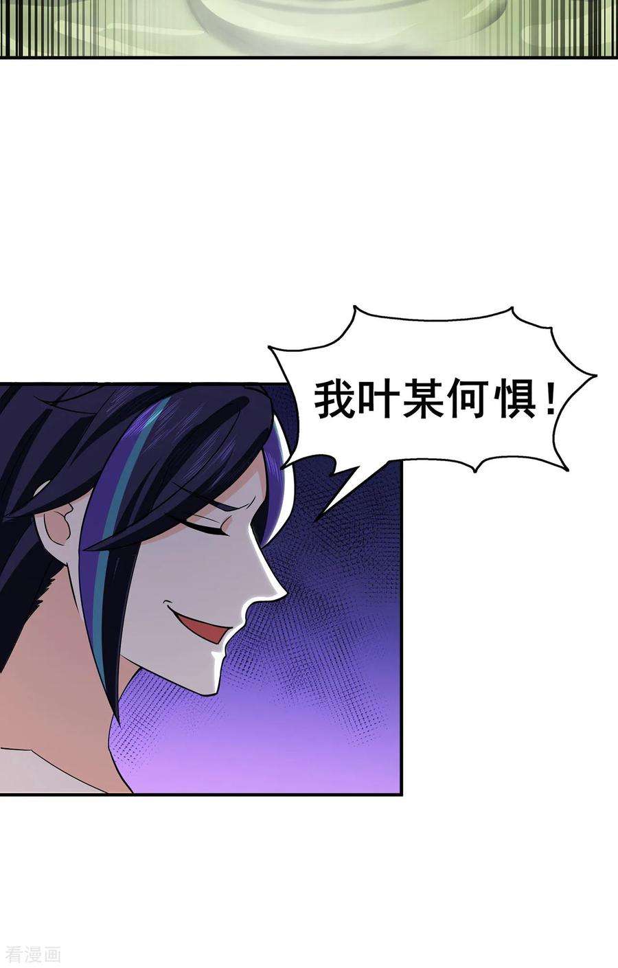 修仙狂徒1季最终话 安国，再见