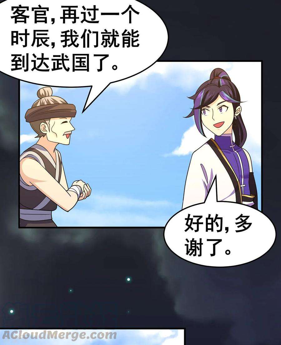 修仙狂徒1季最终话 安国，再见