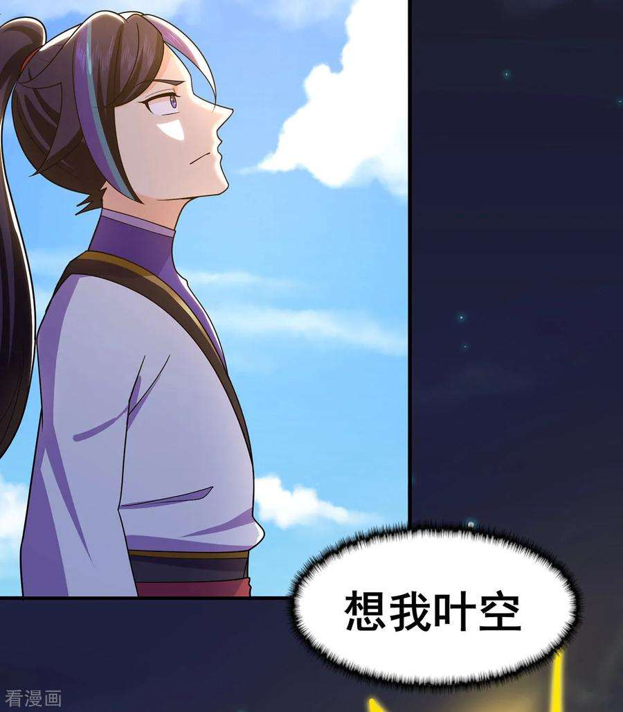 修仙狂徒1季最终话 安国，再见