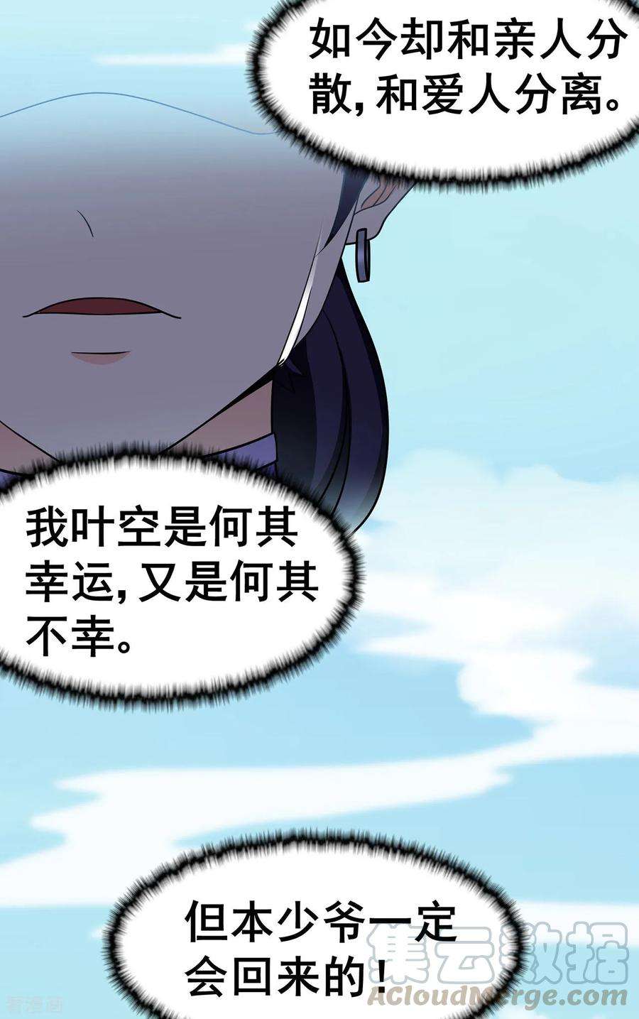 修仙狂徒1季最终话 安国，再见