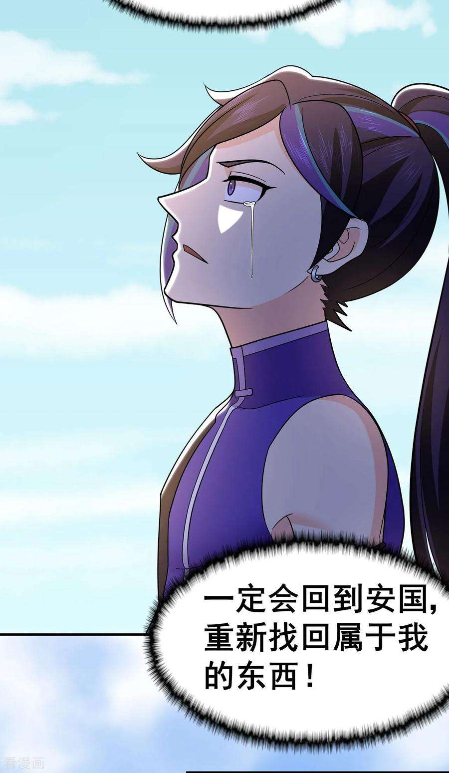 修仙狂徒1季最终话 安国，再见